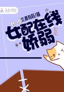 霸气总裁独爱冷面女王