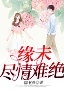 重生青梅，竹马你还记得我吗