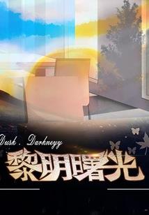 二十三点五十九分五十九秒