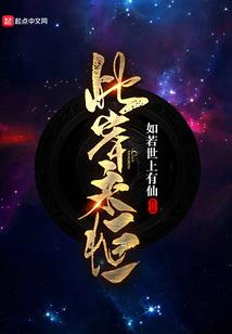 神禁火种