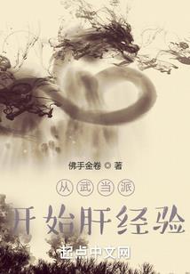 天穹封魔