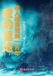 仙运奇谈