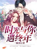 丫头本少爷吃定你了