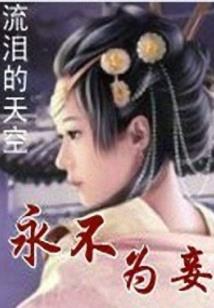 凡王