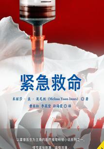 飞升无望
