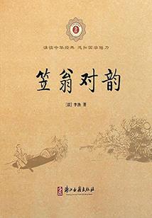 邪妃驾到，妖孽王爷求放过