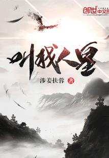 山神美食家