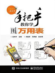 凡人异术录