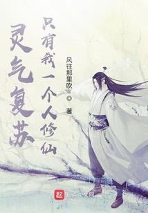腹黑傲娇：渣男变魔妃