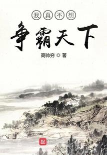 人族之地球危机