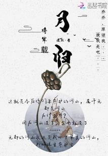 君安在