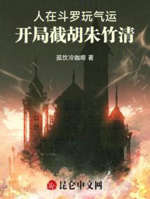 邪肆冰山放肆爱