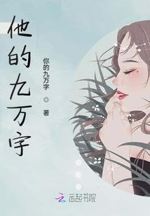武自逍遥