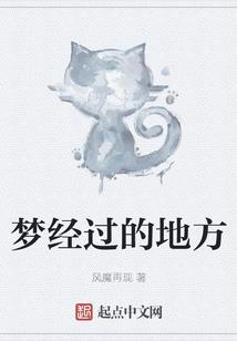 王爷，王妃喊你去做梦