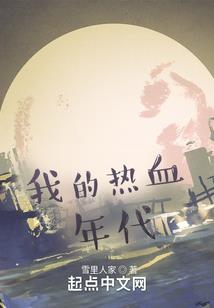 第九血神