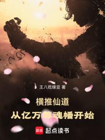 仙界之我是楚留香