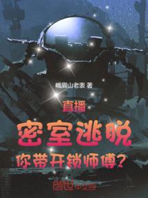 超品咒师