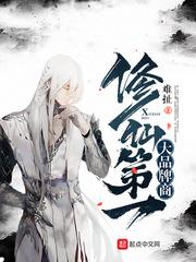 仙人与树