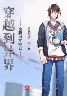 逃梦天团