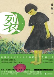 执笔画余生
