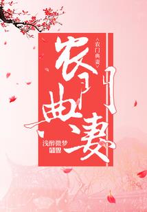 淮梦见余