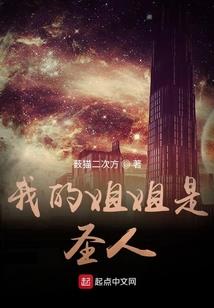 重生后我全家都是大佬