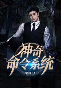 网游之机界圣神