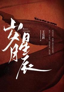 星际二一零零