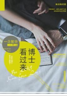双面人生之都市篇