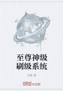 恐女修仙者