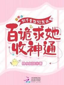 穿书之带个手机我想游历江湖