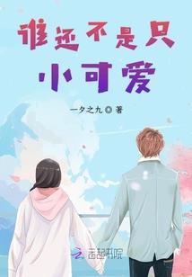 喂，大傻个，等等我