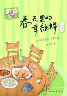 酸味的西瓜