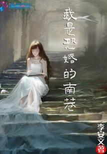 但愿梦见你