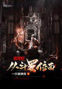 一遇公子终身误