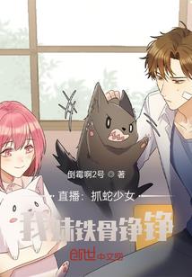 恶魔学会温柔
