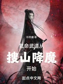 逆天废材三小姐：妖王滚远点