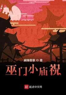 风光大嫁：我给僵尸生了个娃