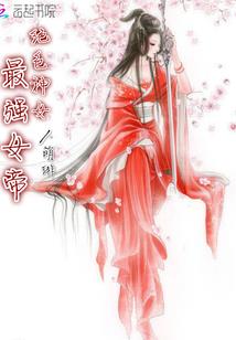 狂剑霸仙