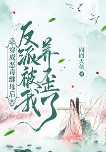 娇夫农妻翻身记