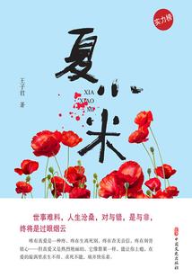 网游之女神的游戏