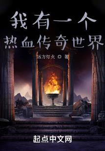 诸天召唤之万古英豪
