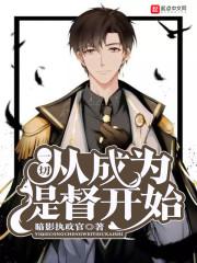 今昔何夕：桃夭