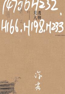 世界进化之剑神