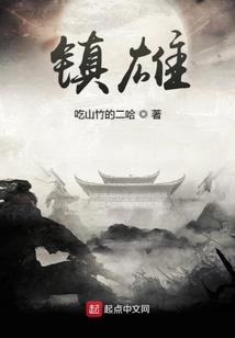 重返山海界