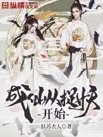 妖本惊华