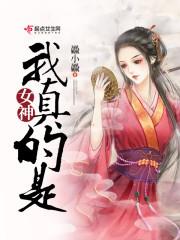 异世界圣主复活