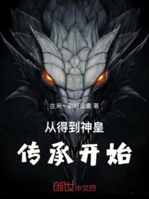 至尊封妖师