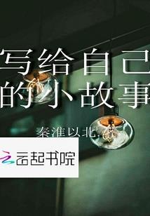 天启代理人