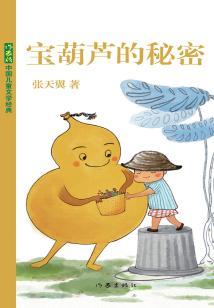俏皮女佣惹事了